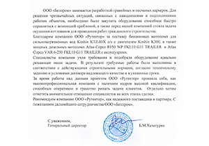 Поставка оборудования для осушения карьеров