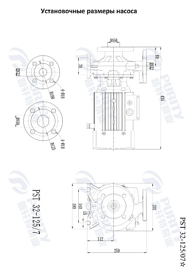 Консольно-моноблочный фланцевый насос PSTG 32-125/7 (N) Консольно-моноблочный фланцевый насос PSTG 32-125/7 (N)