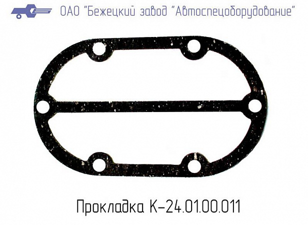 К24.01.00.011 Прокладка головки блока цилиндра для головки К24М
