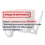 Винтовой дизельный компрессор Chicago Pneumatic CPS 5.0 на шасси
