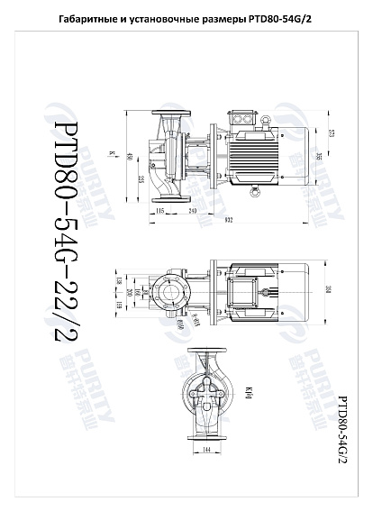 Насос в линию PURITY PTD 80-54G/2 (N) Насос в линию PURITY PTD 80-54G/2 (N)