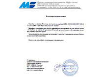 Оснащение насосных станций