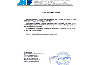 Оснащение насосных станций