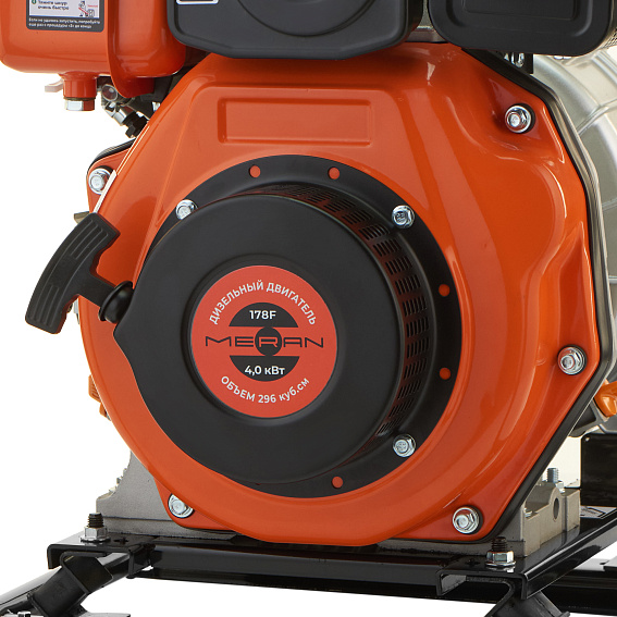 Дизельная мотопомпа для средне загрязненных вод Meran MPD201ST Дизельная мотопомпа для средне загрязненных вод Meran MPD201ST