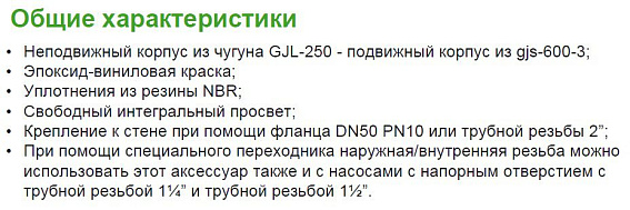 Донное присоединительное устройство Zenit DAC 2 EXTERNAL Донное присоединительное устройство Zenit DAC 2 EXTERNAL