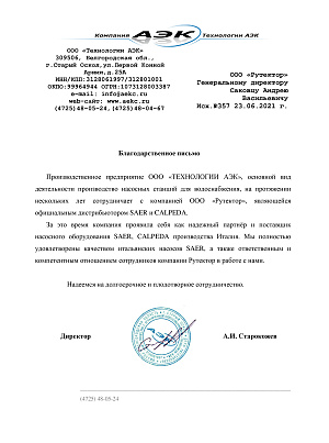 Технологии АЭК