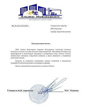 Альянс Инжиниринг