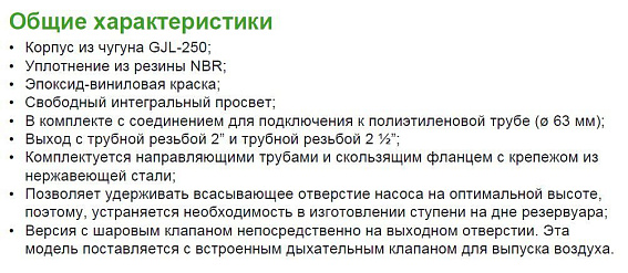 Донное присоединительное устройство Zenit DAC-N32-50/G50-65V Донное присоединительное устройство Zenit DAC-N32-50/G50-65V