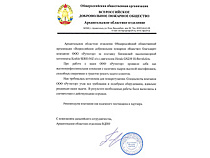 Обеспечение мотопомпами добровольной пожарной охраны для тушения пожаров