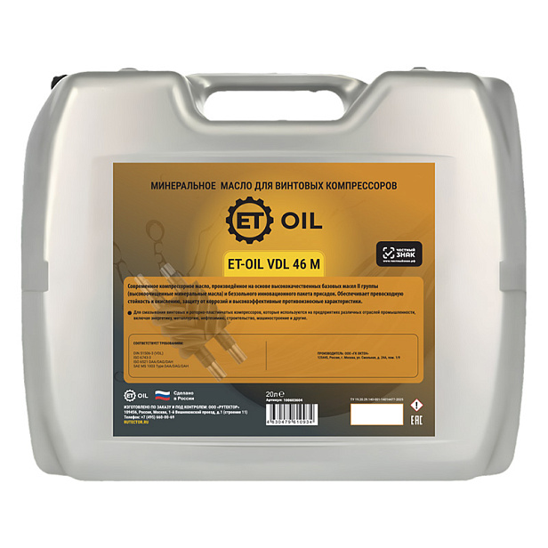 Масло для винтовых компрессоров минеральное ET-OIL VDL 46 M, канистра 20л.