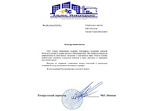 Оснащение объектов насосным оборудованием