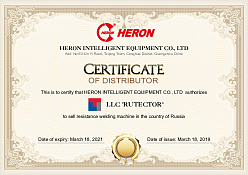 Сертификат авторизованного дистрибьютора Heron