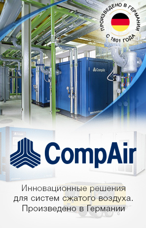 COMPAIR