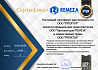 Сертификат официального представителя REMEZA